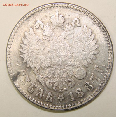 Рубли от Петра 1 до Николая 2 подлинность. - 8.2.JPG