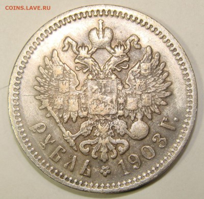 Рубли от Петра 1 до Николая 2 подлинность. - 9.2.JPG