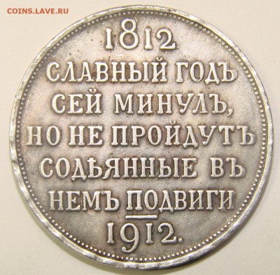 Рубли от Петра 1 до Николая 2 подлинность. - 10.2.JPG