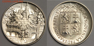 100 крон 1992 ЧСФР Моравский музей до 06.04 - IMG_8366.JPG