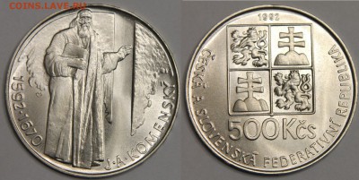 500 крон 1992 ЧСФР Ян Коменский до 06.04 - IMG_8386.JPG