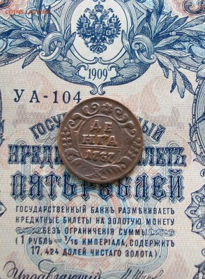 2 копейки) 1737 года, Анна Иоанновна - 100_3385[1]