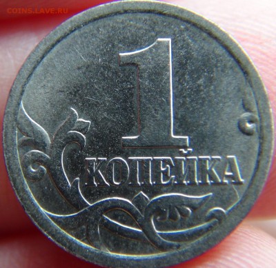 1 копеека 2005 СП, шт. 3.21Б ЮК: вылавливания - DSC09837.JPG