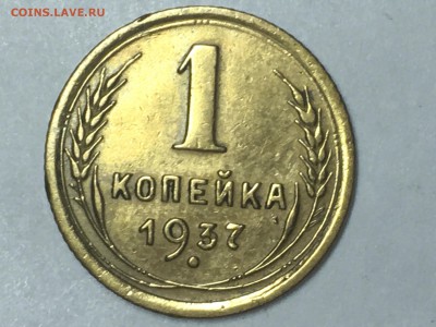 1 коп. 1938 г. разновидность? - IMG_0715.JPG