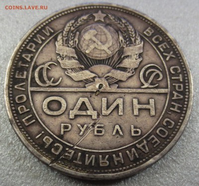 Рубль 1924 года  П-Л с 200 рублей - IMG_0141.JPG