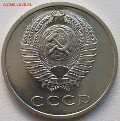 20 копеек 1972, наборная, до 04.04,22-00 - 20к72-1.JPG