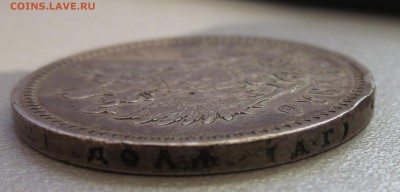 Рубль 1898 года (А-Г) с 200 рублей. - IMG_0134.JPG