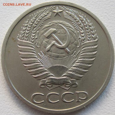 50 копеек 1970, до 04.04,22-00 - 50к70-1.JPG