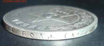 1 рубль 1921 и 1922 г. подлинность и цена - 2_1