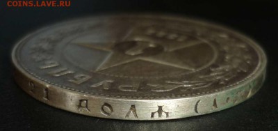 1 рубль 1921 и 1922 г. подлинность и цена - 2_3