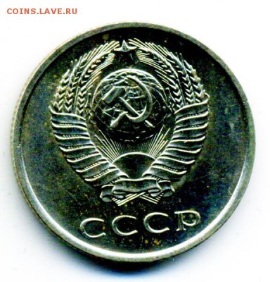 20 копеек 1970 г. наборные - 14