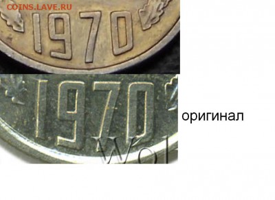 15 копеек 1970 г. определение подлинности - Безымянный.JPG