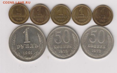 Монеты СССР-1рубль,50копеек,копеечки. - 008
