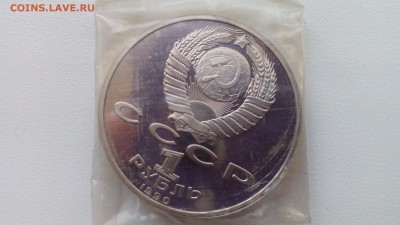 1 рубль 1990 Жуков Г. К. ПРУФ ЗАПАЙКА до 05.04.2016 в 22:30 - IMG_20160328_180341
