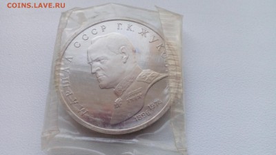 1 рубль 1990 Жуков Г. К. ПРУФ ЗАПАЙКА до 05.04.2016 в 22:30 - IMG_20160328_180319