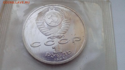 1 рубль 1991 Иванов ПРУФ ЗАПАЙКА до 05.04.2016 в 22:30 - IMG_20160328_180838