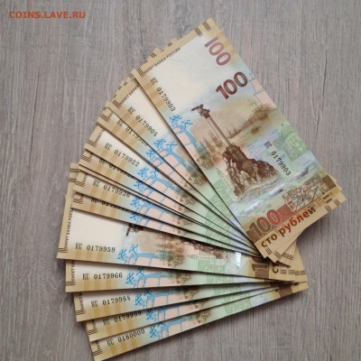 100 рублей крым боны серия КС - image-26-03-16-05-33-4