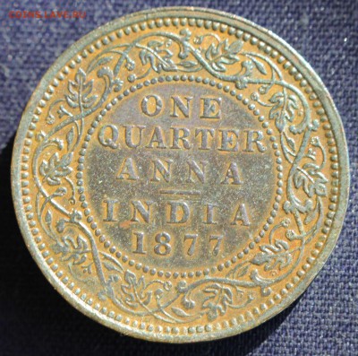 4 анна 1877г. до 7.04 в 22-00 - IMG_0954.JPG