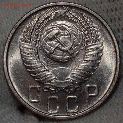 15 копеек 1955 UNC, до 5.04.16 22:00 по МсК - DSC_1999.JPG