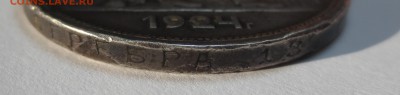 Рубль 1924 года  П-Л с 200 рублей - IMG_0150.JPG