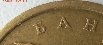 50 коп 2003г с-п  шт.2.212 ? - DSCN9696.JPG