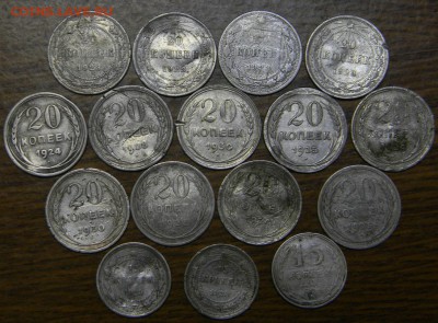 16 уставших билонов СССР и РСФСР - DSCN7833.JPG