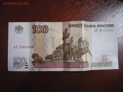 Поиск и показ банкнот с определёнными номерами. - P1110667.JPG