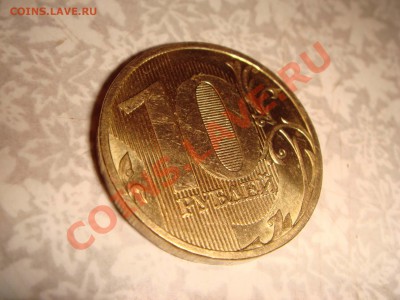 10 рублей 2010 г.(раскол) - 03