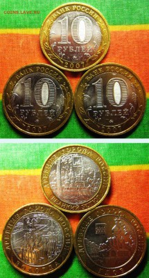 10 руб. Вологда, Вел. Устюг, Калуга(из мешка)03.04 в 22-00Мс - 2007 г