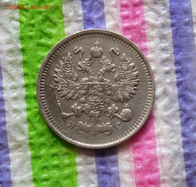 10 копеек 1914 г ВС  до 06.04.2016 в 22 Мск - SAM_8143а