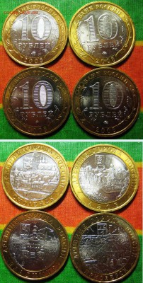 10 руб.Владимир, Приозерск, Смоленск, Азов(Мешк) 03.04 22-00 - 2009