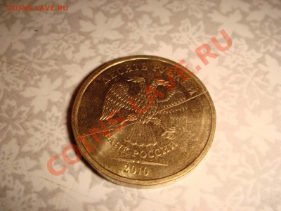 10 рублей 2010 г.(раскол) - 04