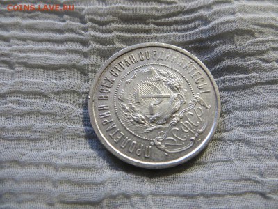 50 копеек 1921 год А.Г. (№1) - 7.JPG