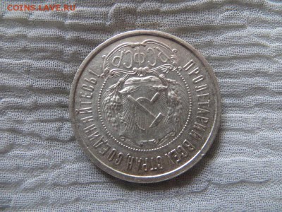50 копеек 1921 год А.Г. (№1) - 006.JPG