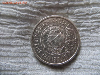 50 копеек 1921 год А.Г. (№2) - 017.JPG