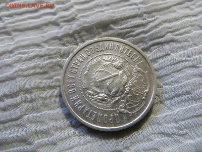 50 копеек 1921 год А.Г. (№2) - 015.JPG