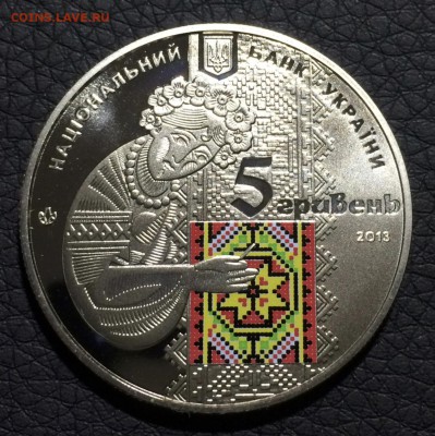 5 гривен Украинская вышиванка (цветная) до 6 апреля - IMG_0084