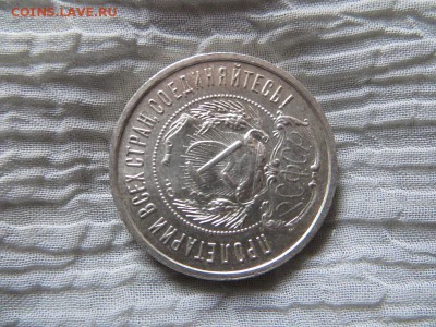 50 копеек 1922 год П.Л. (№1) - 025.JPG
