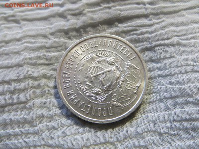 50 копеек 1922 год П.Л. (№1) - 023.JPG