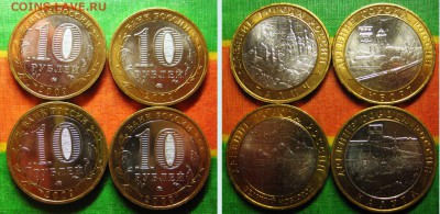 10 руб.Выборг, Галич, Калуга,Вел. Новгород(Мешк) 03.04 22-00 - Выборг и другие