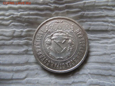 50 копеек 1922 год П.Л. (№2) - 033.JPG