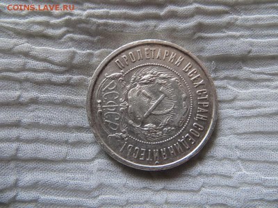 50 копеек 1922 год А.Г. - 043.JPG