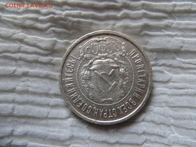 50 копеек 1922 год А.Г. - 042.JPG