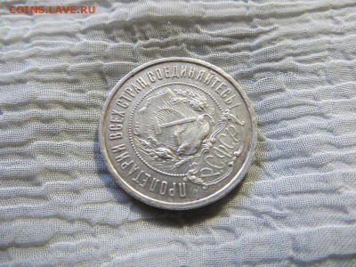 50 копеек 1922 год А.Г. - 041.JPG