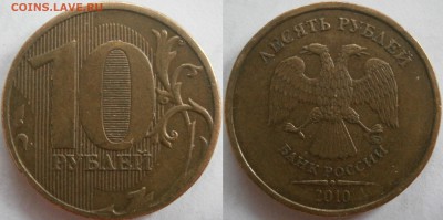 Вопросы по разновидностям от Васек71 - P4011618.JPG