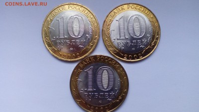 10 руб. 2002 Кострома,Ст.Русса,Дербент (мешк.) до 05.04.16 - IMG_20160401_170410