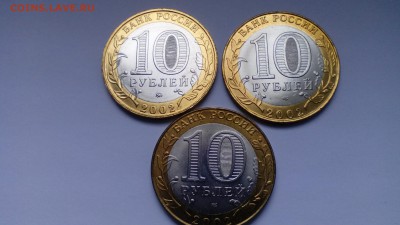 10 руб. 2002 Кострома,Ст.Русса,Дербент (мешк.) до 05.04.16 - IMG_20160401_170404