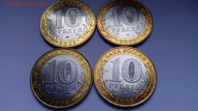 10 руб. 2003 Псков,Дорог.,Касимов,Муром (мешк.) до 05.04.16 - IMG_20160401_170518