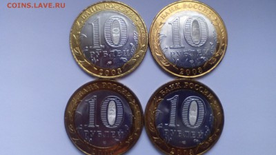10 руб. 2003 Псков,Дорог.,Касимов,Муром (мешк.) до 05.04.16 - IMG_20160401_170511