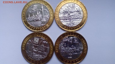 10 руб. 2003 Псков,Дорог.,Касимов,Муром (мешк.) до 05.04.16 - IMG_20160401_170451